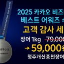 개신풍천장어 이미지