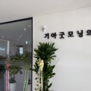 기아굿모닝의원 이미지