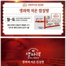 기브온생명과학