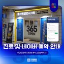 면목팔팔365의원 네이버블로그