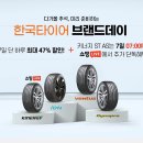 이형진타이어