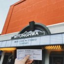 위너메드 | 그의 에너지는 대단하다 MAX 내한 콘서트 후기