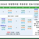 동림한의원 이미지