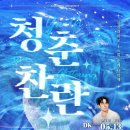 삼락제