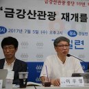 (유)금강산관광 이미지