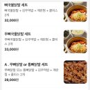 스파이시땡초불닭