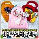옐로리본어린이집 | 링비츠 가죽 구디백 후기 명절 간식 선물포장