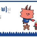 아소비 - 수원시 영통구 봉영로1517번길 30 | 아소비