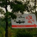 고향손칼국시 이미지