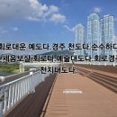 신라약손