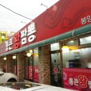 통큰왕짬뽕 이미지