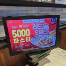 롤링파스타인천신포 | 신포동 가성비 맛집 롤링파스타 인천신포시장점 해물크림파스타 5월엔5천원파스타 레드페퍼오일파스타