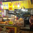 마니보쌈