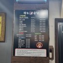 왕소곱창 네이버블로그