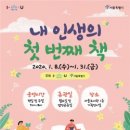 인생을 글로 쓰다 이미지