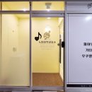 더음악교습소