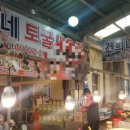 건희네토굴새우젓 이미지