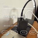 단성부식 | 내 돈 내산 단선 걱정 끝! C to C 케이블 추천 신지모루 고속 충전 케이블 솔직 후기!
