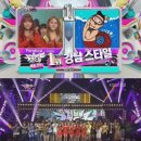 천하뮤직뱅크
