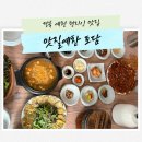 토담생고기 | 경북 예천 현지인 맛집 석송령 주변 맛질예찬 토담