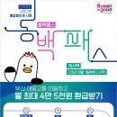 동백도