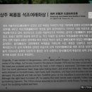 상주 복룡동 석조여래좌상 이미지