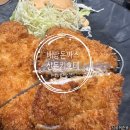 신돈키호테 | 아산 배방 돈까스 맛집 신돈키호테 방문후기