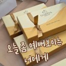 행사랑 | 고디바 초콜릿 8구 선물세트, 사내 행사 대량주문 후기