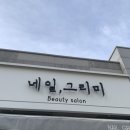/청라 네일 네일, 그리미에서 이달의아트 루돌프 네일아트 후기 추천