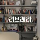 카페;긴 | [서울] 영등포구청역 당산 영업시간 긴 카공하기 좋은 카페 리브레리 후기!
