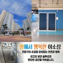 수원-1462 | 고구려방충망 수원 힐스테이트영통 3층 세대 안전방충망 시공 후기