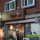 주흥길 72-2 이미지