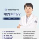 경희명인한의원 이미지