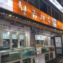 좌동지구대 앞 | 부산 해운대 좌동 황금새우 대하구이 꽃새우 맛집 추천 솔직후기
