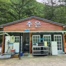 월성계곡 화장실 이미지