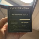 (주)인스팅터스 | 체레미 마카 마사지 캔들 포레스트 문 - 비건 마사지 캔들, 체레미엄 후기