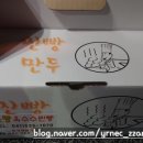 인주노랑옥수수찐빵