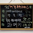 계절명가 | 원종동 계절명가 후기｜제철 음식 제대로 즐기는 동네 맛집