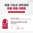 빛나는 세탁 이미지