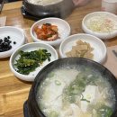 옛날즉석손두부 이미지