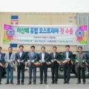 아산원예농협 거점 산지유통센터 이미지