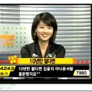 2009년도 김윤지 아나운서가 걸어온 길 이미지