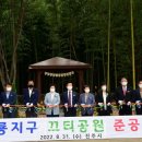 끄티공원 이미지