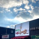 조부자 매운순대가 이미지