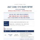 [이지선 해커스 유아] CORE 수석 최상위 합격반 이미지