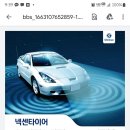 주식회사 타이어랩 이미지