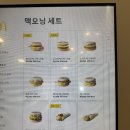 일요일(특별) | [서울] [염창] 일요일 아침을 특별하게 만들어준 맥모닝 단짠 맥그리들 후기 맥도날드 염창 DT...