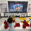 불도유치원 | 인천 아이와 함께 검단 소방서 소방안전체험교실 체험