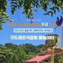 구드래 주차장 화장실 이미지