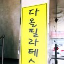 뚜레쥬르 광주수완대방 이미지